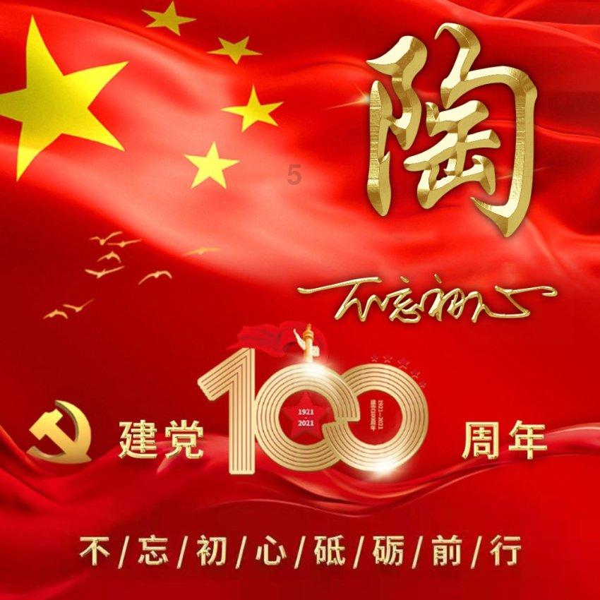 2024年国际中体联足球世界杯筹备工作高效推进
